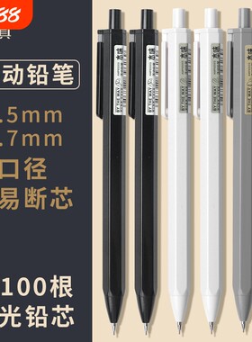 晨光自动铅笔|超9000次加购
