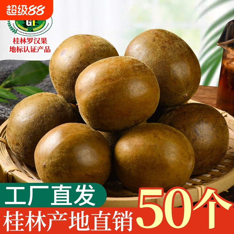 罗汉果干果正品广西桂林永福特产批发非野生花果茶搭配胖大海泡茶