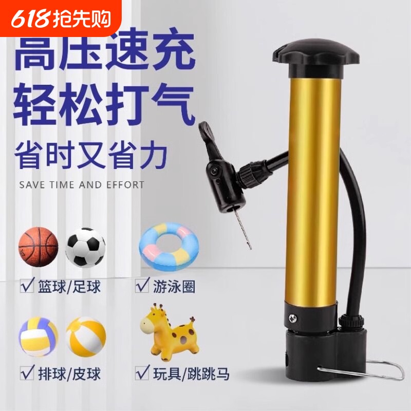 万能高压多功能球类玩具打气筒便携式球针篮球皮球游泳圈通用充气