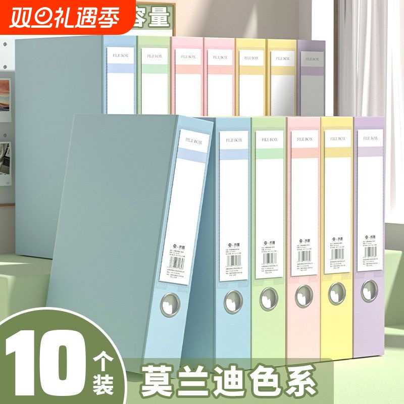 莫兰迪档案盒收纳|超5000次加购