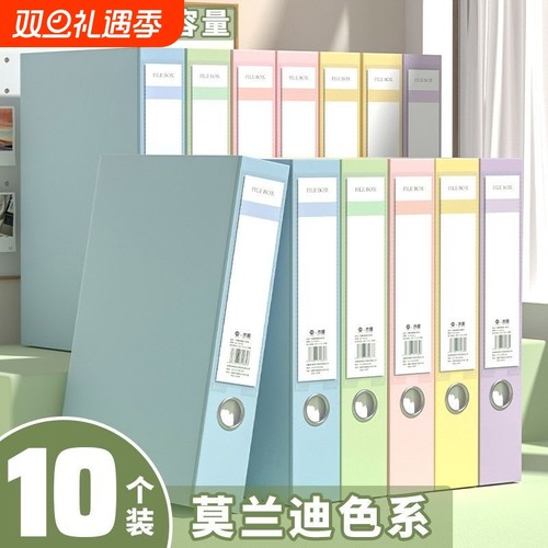 莫兰迪档案盒收纳|超5000次加购