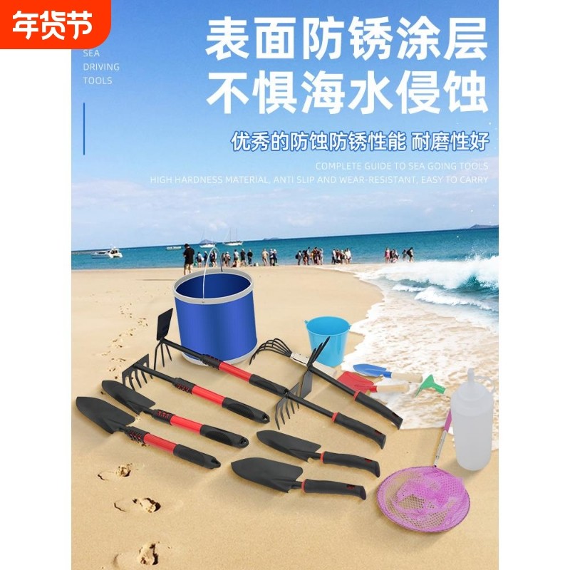蛤蜊赶海工具套装成人海边挖沙挖螺赶海神器装备儿童铲子耙子工具,五金/工具,其它工具,淘宝优惠券,粉丝福利购,淘宝优惠卷