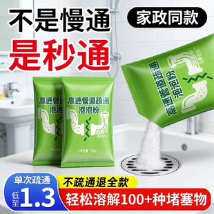 管道疏通泡泡粉神器厨房下水道强力效油污堵塞溶解疏通神器粉马桶