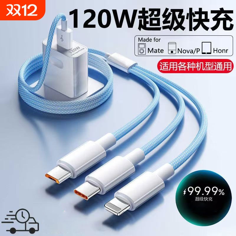 适用华为手机三合一编织reno8/8pro+数据线120w超级快充typec器12/13/11充电findx7/x6/n5/n3三口66w安卓一加