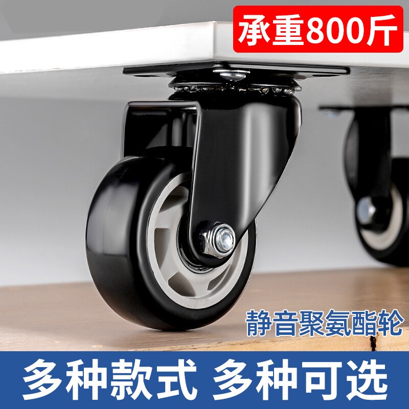 万向轮轮子重型小脚轮带刹车静音转向定向手推车滑轮滚轮移动底座