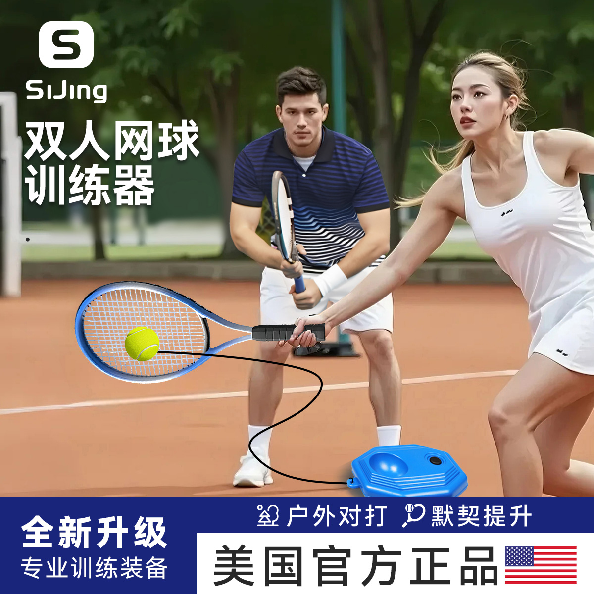 网球训练器新款打回弹儿童成人自练球拍专业自动回弹带线运动装备