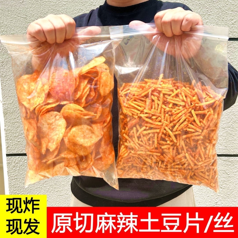 贵州原切特产麻辣土豆片爆款小吃薯片小零食洋芋片零食现炸夜宵