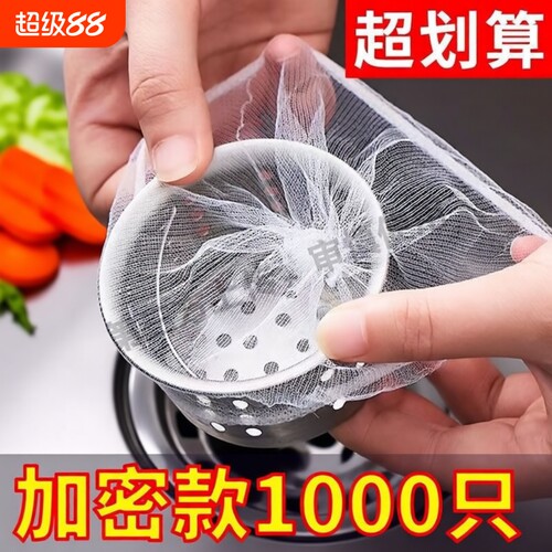加厚洗碗池水槽过滤网一次性