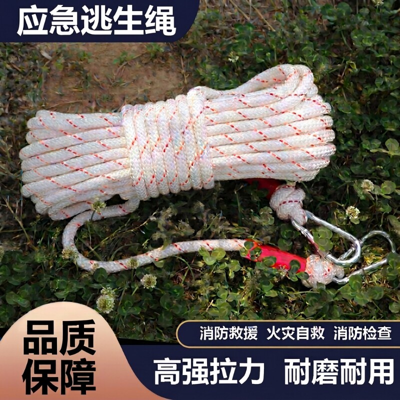 安全绳户外逃绳尼龙生绳拖车绳子