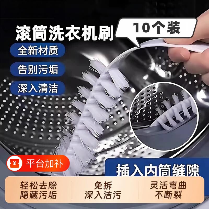 长柄滚筒洗衣机清洁刷免拆内筒快速清理死角缝隙深度清洗工具专用