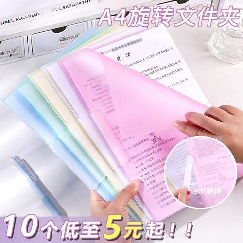 a4抽杆夹旋转侧开扣式文件夹资料夹档案夹拉杆夹学生专用试卷卷子整理神器大容量拉杆收纳夹子a4纸收纳袋