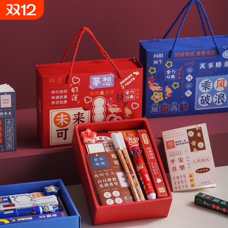 幼儿园礼物实用伴手礼盒毕业季