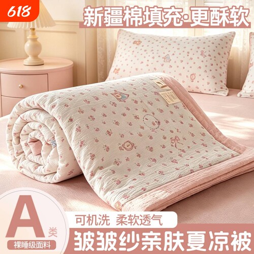 A类云感亲肤皱皱纱夏凉被可水洗