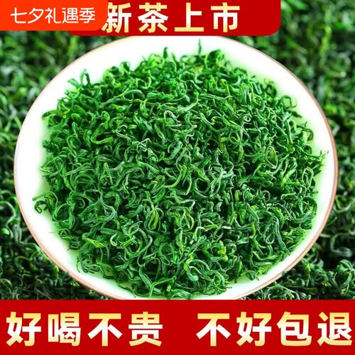 绿茶2026新茶自己喝高山云雾茶叶明前毛尖茶浓香型耐泡炒青绿茶叶