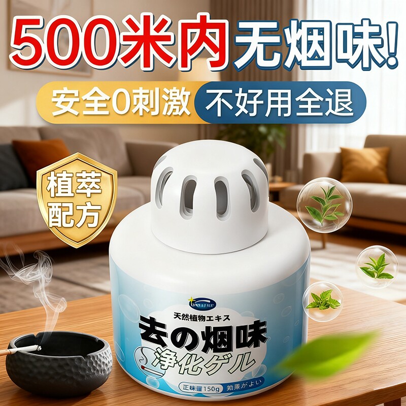 去烟味神器室内除烟味房间空气净化器吸烟二手烟车内异味净烟魔盒