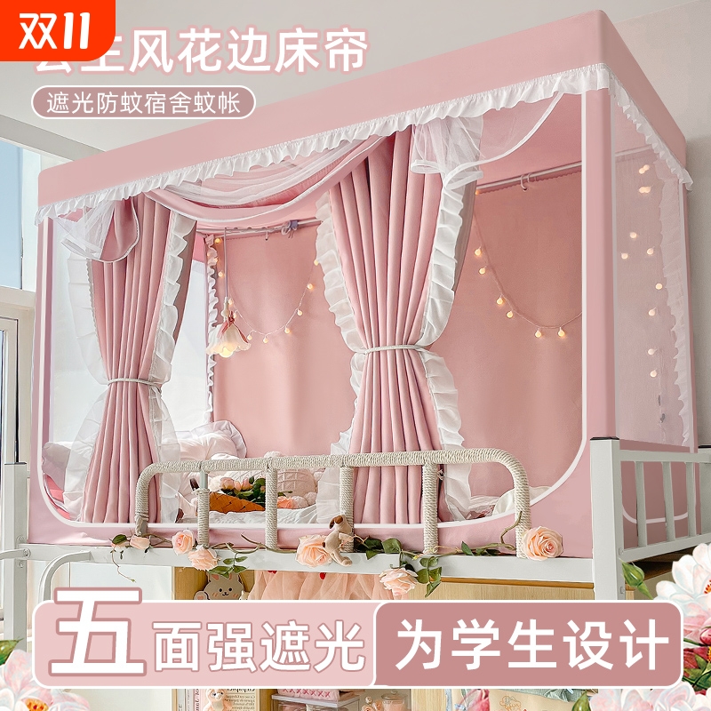 【开学季必入】一体式床帘蚊帐