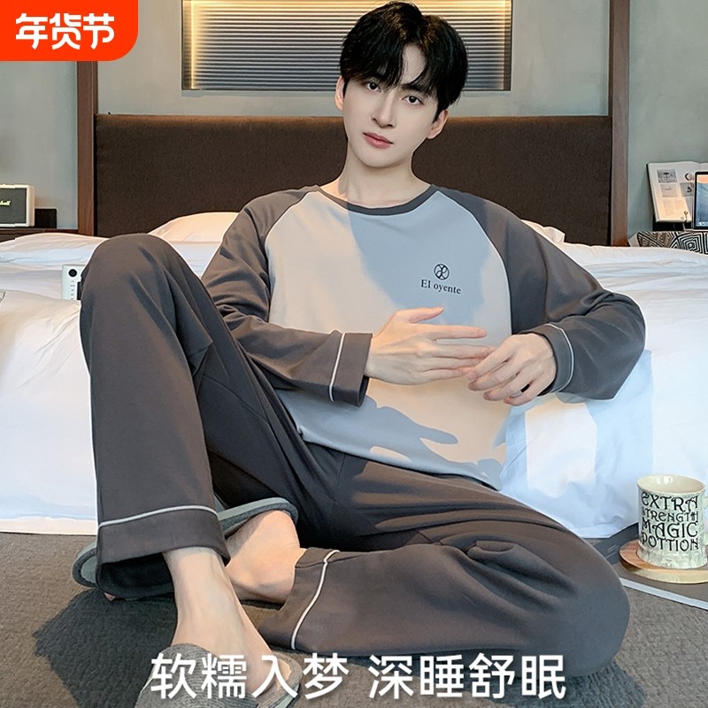 男士睡衣男春秋款冬季棉质长袖家居服休闲简约青年大码高级感套装