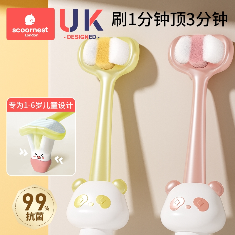 科巢儿童三面软毛牙刷宝宝u型清洁0-1-2到3-4到6岁婴幼儿乳牙专用