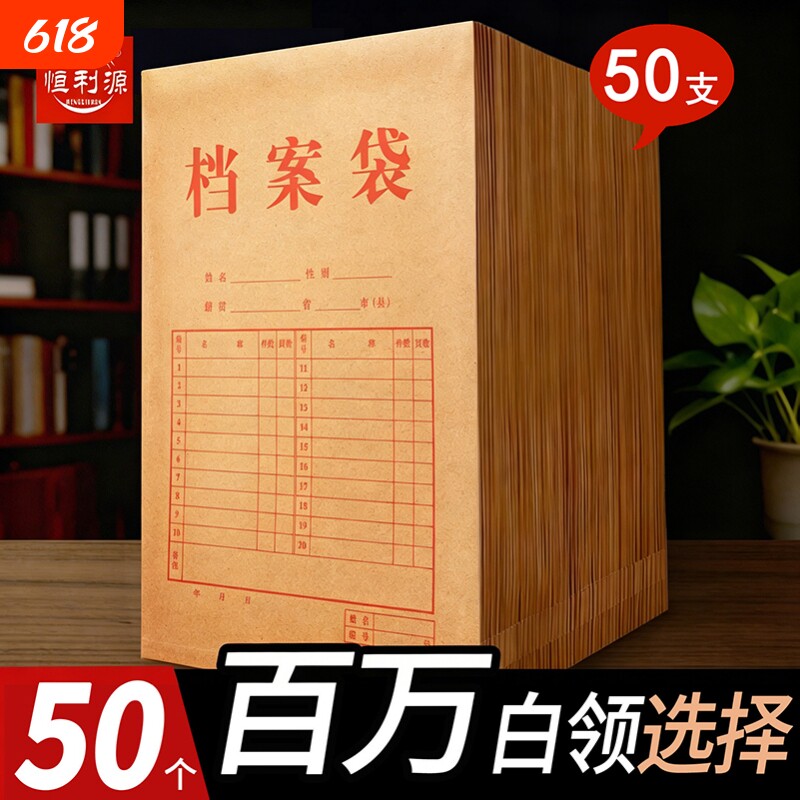 50个档案袋牛皮纸文件袋加A4大容量加厚律师事务所病历收纳册纸质收纳包机动车驾校投标合同收纳标准款