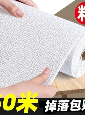 墙纸自粘防水防潮掉灰墙专用墙贴卧室出租房遮丑家用壁纸环保客厅
