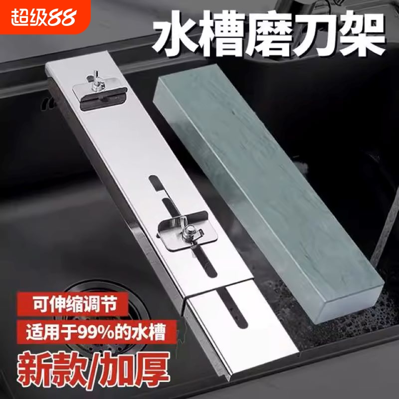 固定支架304不锈钢磨刀石支架加厚新款磨刀架子水槽可调节磨刀石