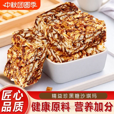 精益珍黑糖味沙琪玛360g独立包装休闲食品零食下午茶小吃萨其马