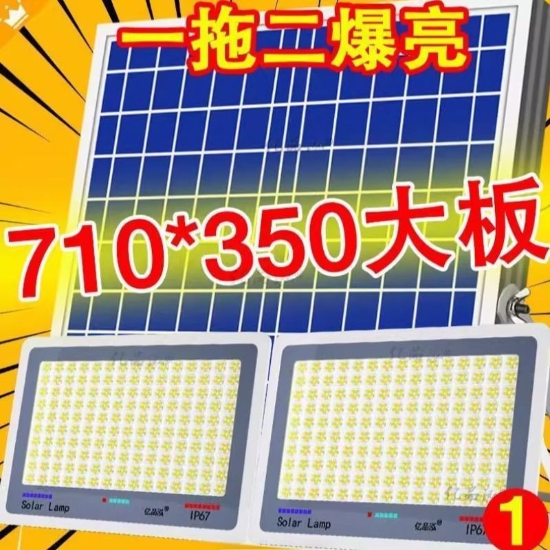 太阳能照明灯户外庭院家用室内超亮大功率一拖二路灯2025新款