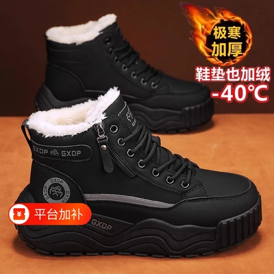 雪地靴男2026新款冬季加绒防寒保暖男士皮毛一体零下40度防寒棉鞋