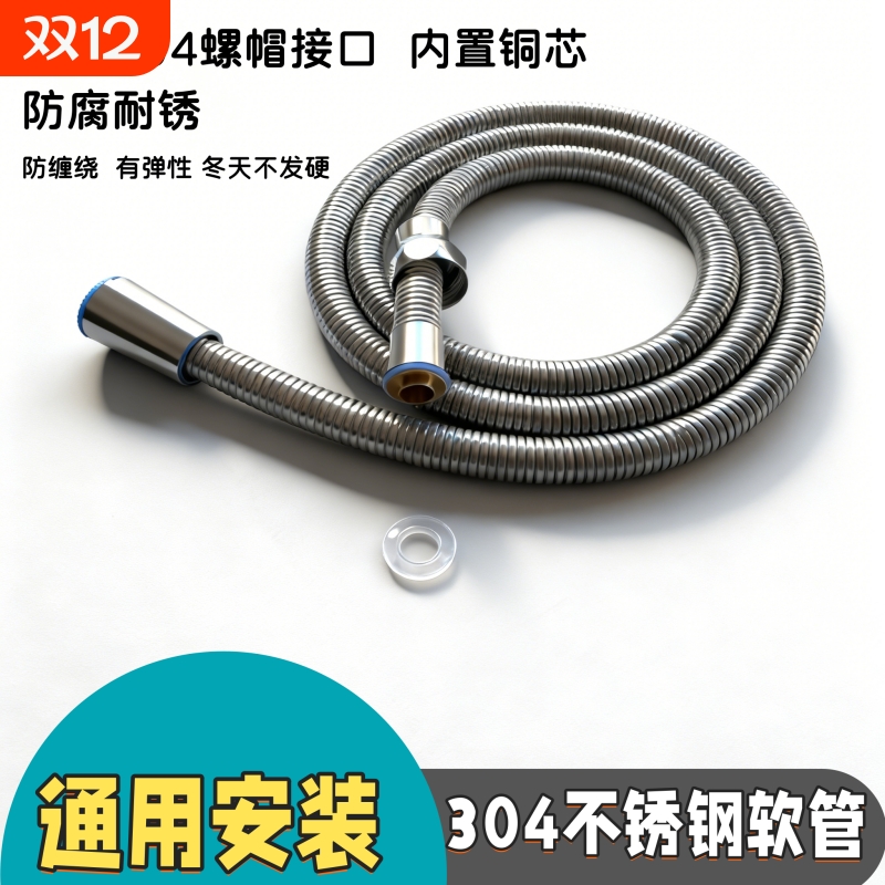 花洒配件304软管防爆淋浴加密浴室热水器喷头水管耐高温接口螺帽