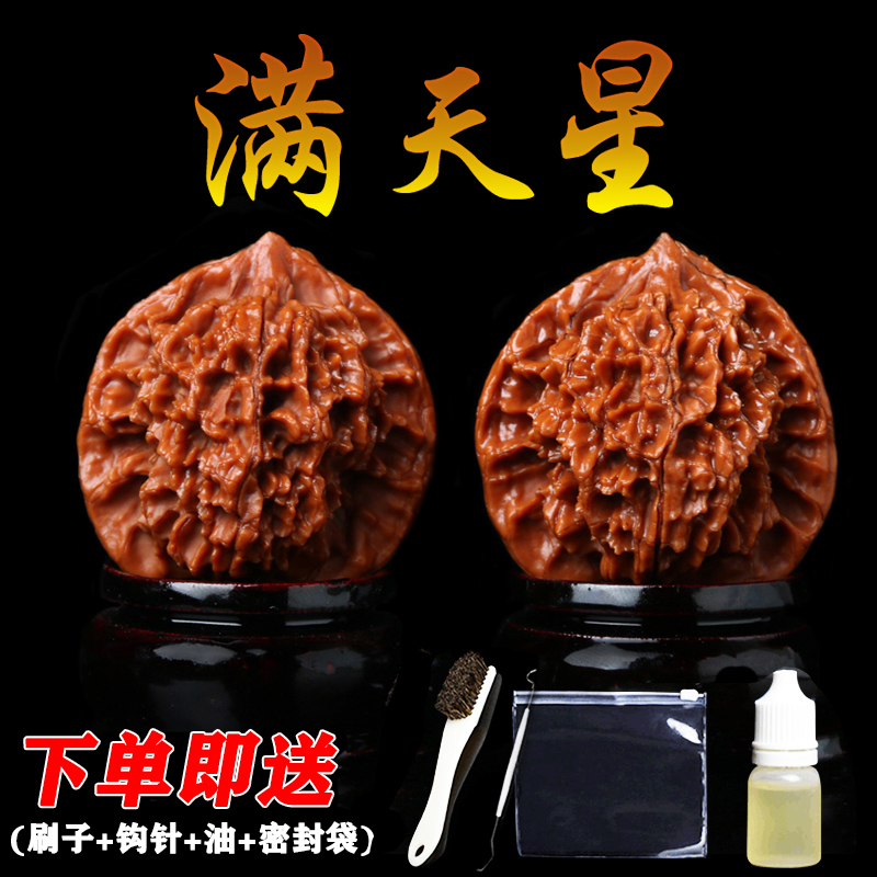 特大文玩核桃满天星狮子头四座楼中老年人手球盘把玩麒麟纹麻核桃