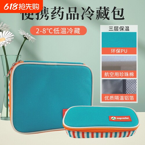 保温冷藏包冰包mega铝箔加厚小巧