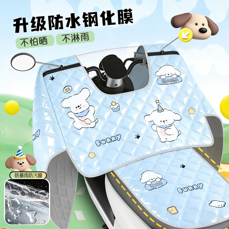 电动车挡风被夏季全包防晒遮阳罩电瓶摩托车四季通用防水防风新款