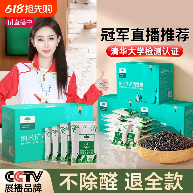 活性炭包新房除味除甲醛竹炭包家用装修吸甲醛清除剂新车去味碳包