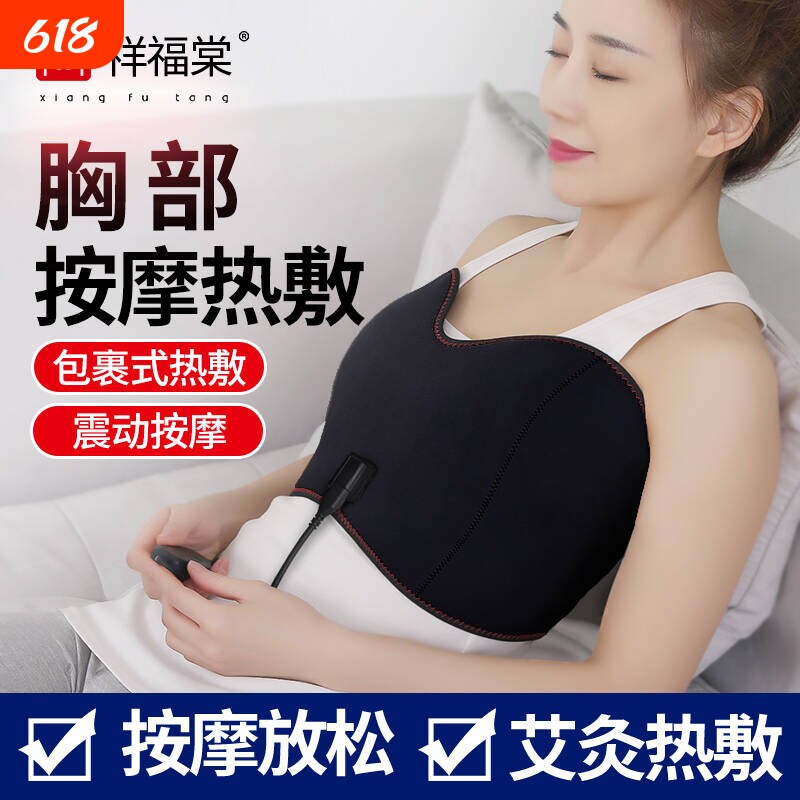 乳房热敷胸部按摩器艾灸热敷红光理疗远红外加热胸部堵奶涨奶疏通