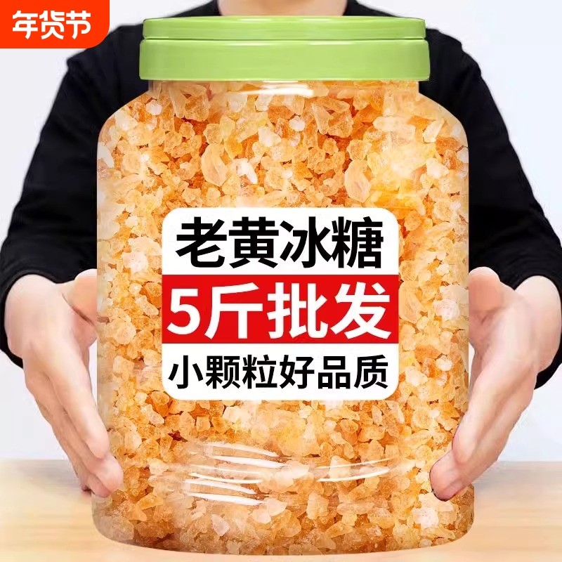 云南特产老冰糖纯甘蔗手工小粒一级罐装袋装土冰糖块泡茶食用家用,粮油调味/速食/干货/烘焙,黄糖/冰糖,淘宝优惠券,粉丝福利购,淘宝优惠卷
