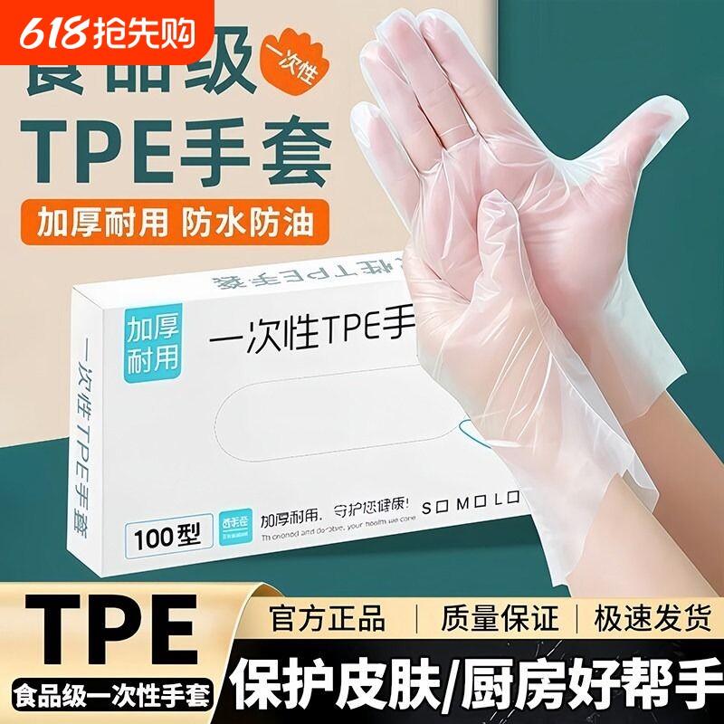 手套食品级一次性专用加厚餐饮透明塑料手套厨房家用防水防油手套
