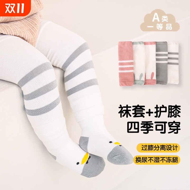 婴儿宝宝袜子套装春秋季0-1岁3儿童防摔护腿护膝爬行袜套长筒防滑