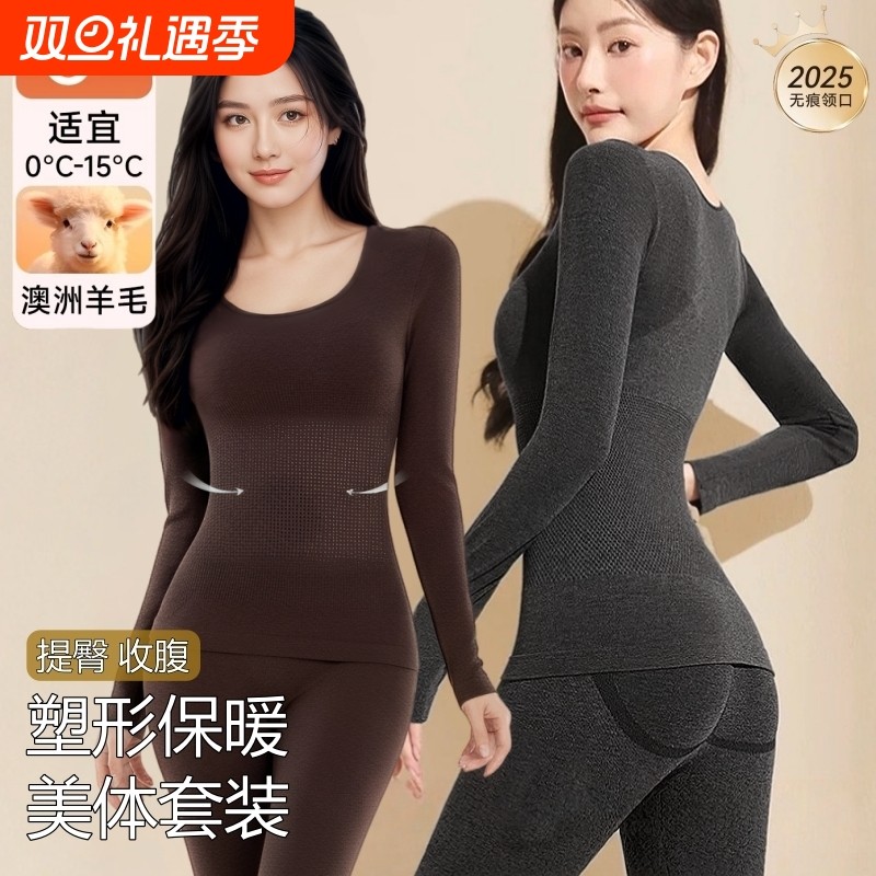 保暖内衣套装女羊毛发热秋衣秋裤无痕修身显瘦内搭秋冬季美体塑形