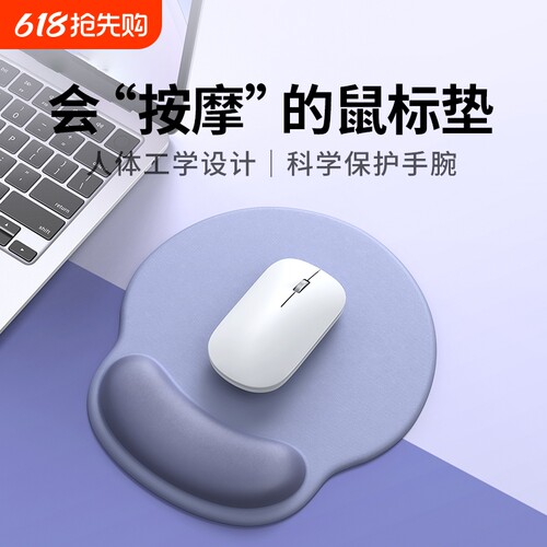 鼠标垫护手腕创意女生护腕垫防腱鞘炎办公滑鼠记忆棉硅胶防滑垫男
