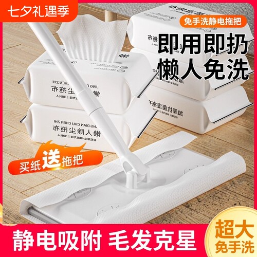 静电除尘纸免手洗|千人回购