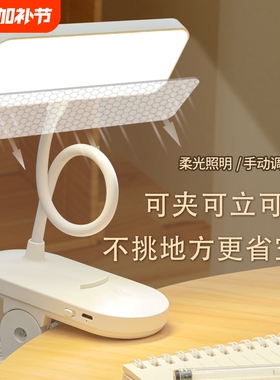 LED护眼学习儿童卧室充电插电宿舍阅读夹子台灯电池两用可夹照明