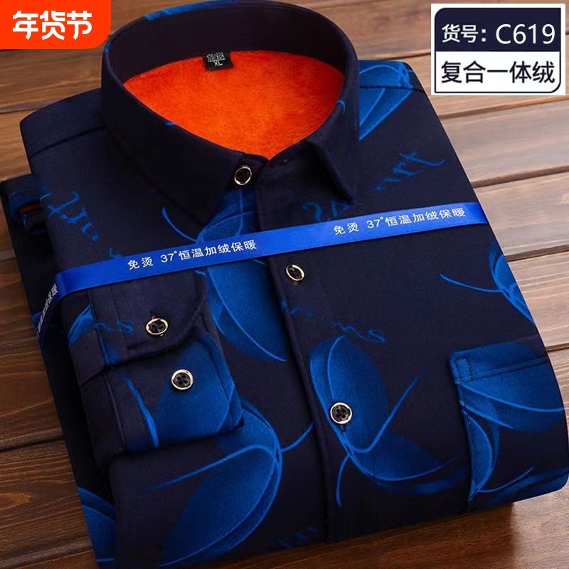 男士长袖秋冬外套印花保暖衬衫加厚加绒衬衣格子男休闲爸爸装薄款,男装,中老年上装,淘宝优惠券,粉丝福利购,淘宝优惠卷