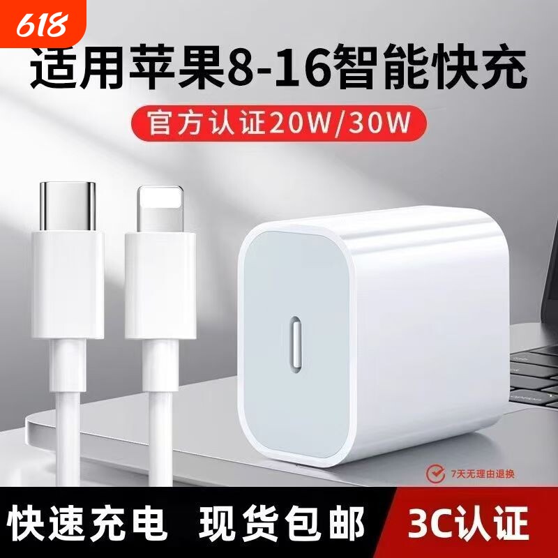 20w/30W快充适用苹i果充电器iphone17/16/15/14/13/12/11/8/6promax/X/Xs/XR手机PD快充头快速闪充电ipad正品