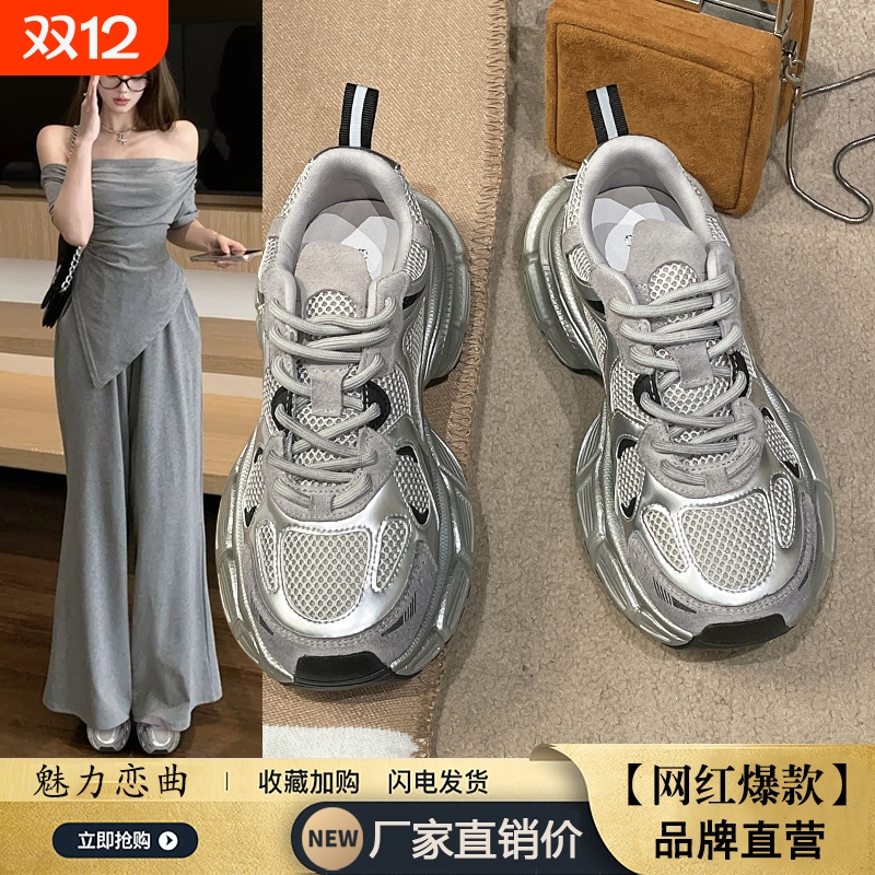 银色老爹鞋女2025新款女款百搭休闲鞋运动鞋爆款增高女鞋跑步鞋子