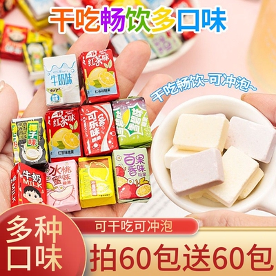 干吃畅饮冲泡糖果多种口味儿童休闲解馋追剧压片糖果零食小吃袋装