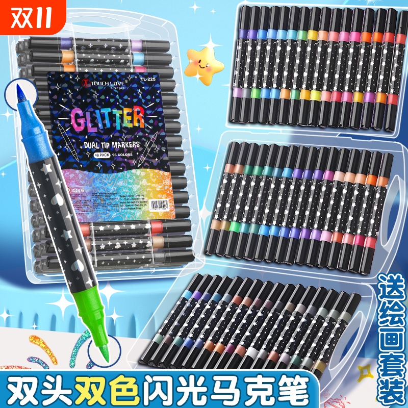 双头闪光马克笔双色啫喱笔软头小学生美术绘画专用画画笔儿童水彩笔48色荧光笔闪粉珠光高颜值彩色笔油性24色