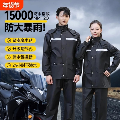 分体式雨衣雨裤套装男款摩托车骑行外卖骑手专用全身防暴雨分体式