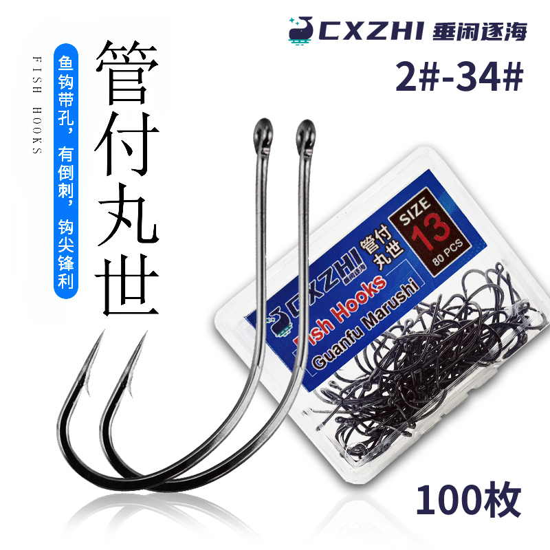 CXZHI管付丸世有倒刺长柄带圈散装歪嘴有孔矶钓路亚鲈鱼海钓鱼钩