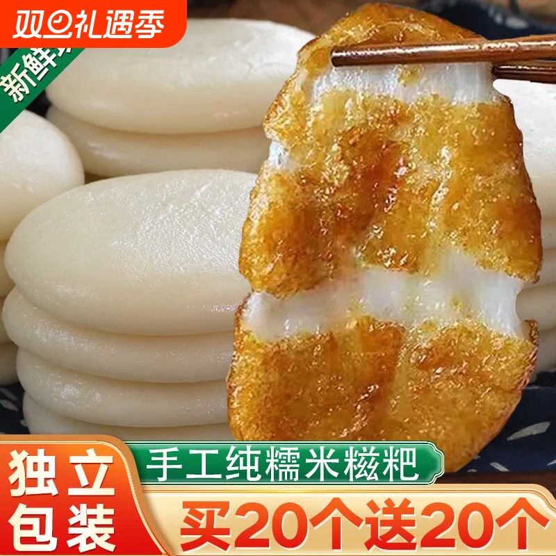 红糖糍粑糯米手工湖南贵州特产非湖北四川驴打滚农家年糕粑粑小吃