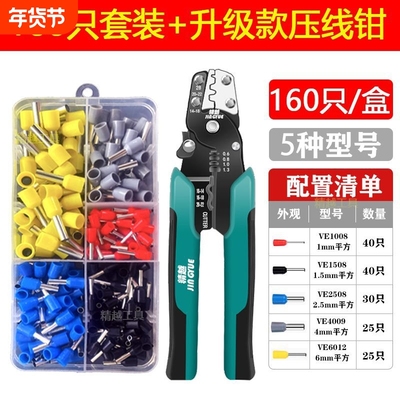 冷压接线端子针型压线钳电线铜鼻子VE管型接线端子压线帽接头电工